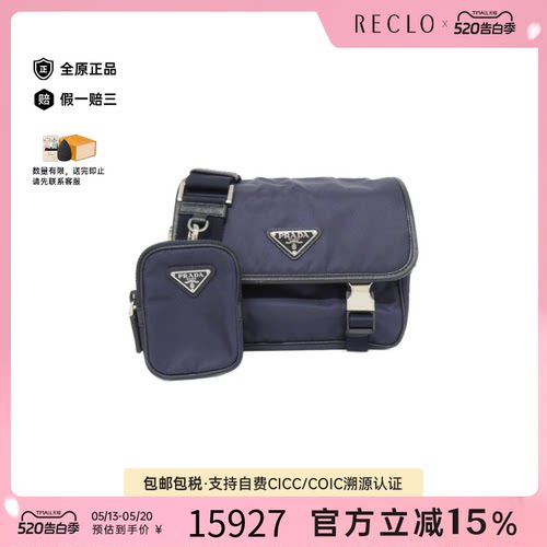 中古PRADA普拉达通用A级95新2VD034 Bag尼龙斜挎包经典RECLO正品