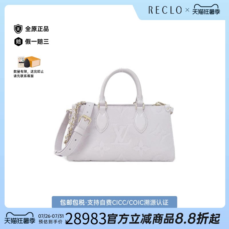 中古LV路易威登OntheGo女包