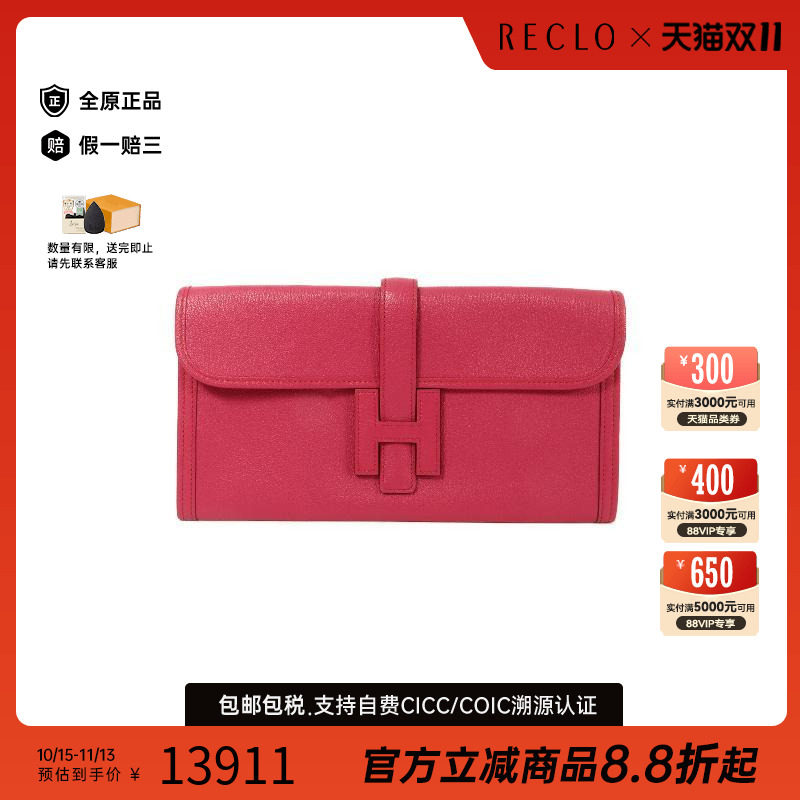中古Hermes爱马仕手拿包