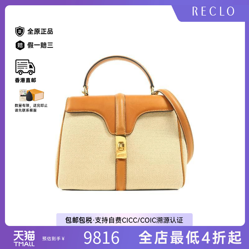 中古Celine赛琳斜挎包レディース