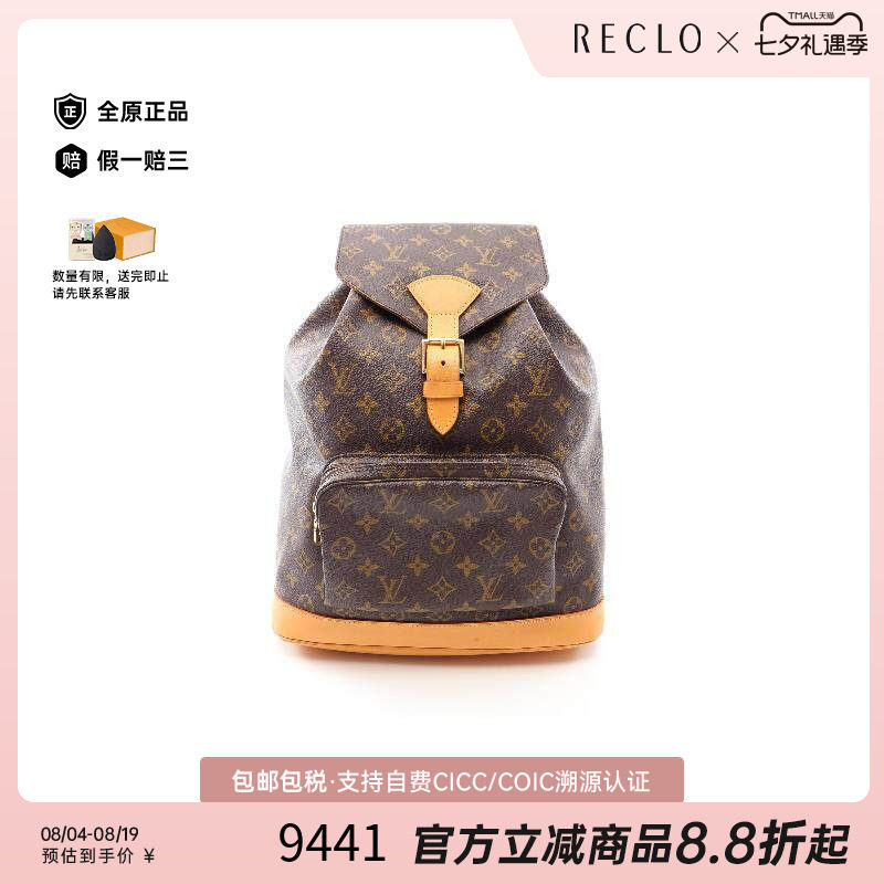 中古LV路易威登双肩包レディース