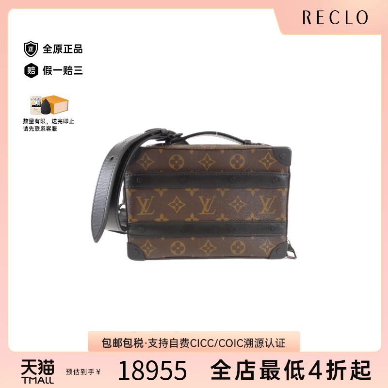 中古LV路易威登手提斜挎包