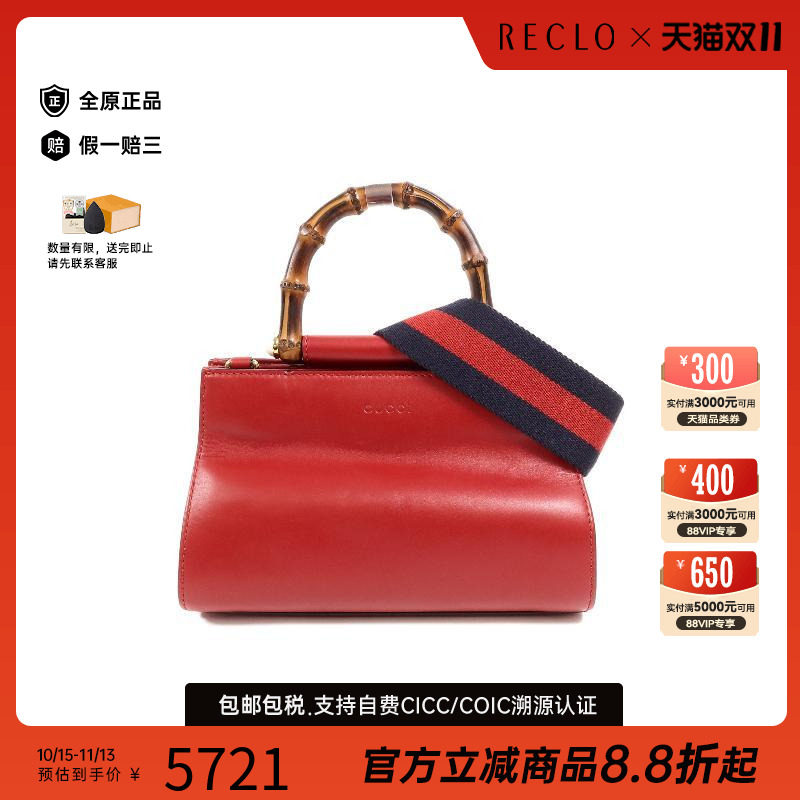 中古Gucci古驰斜挎包レディース