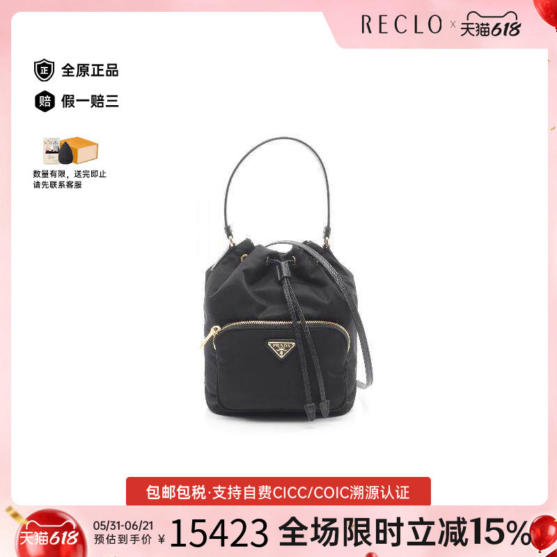中古Prada普拉达女包S级99新Handbag手包尼龙单肩斜挎包黑色RECLO