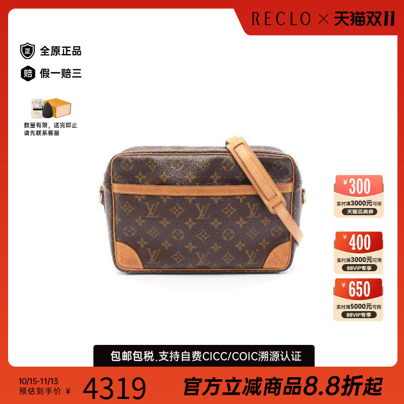 中古LV路易威登斜挎包レディース