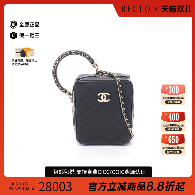 中古Chanel香奈儿斜挎包