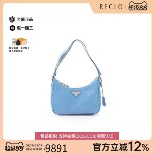 中古Prada普拉达单肩包
