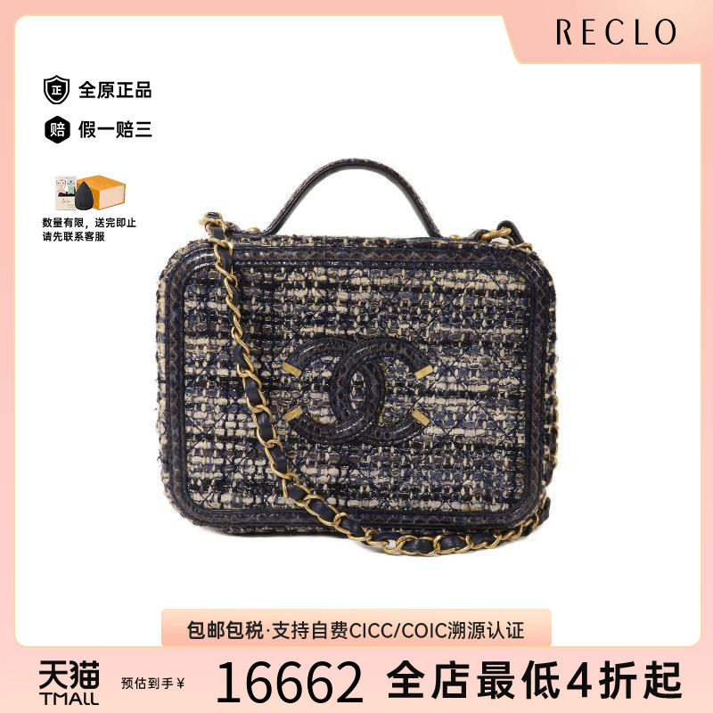 中古Chanel香奈儿斜挎包