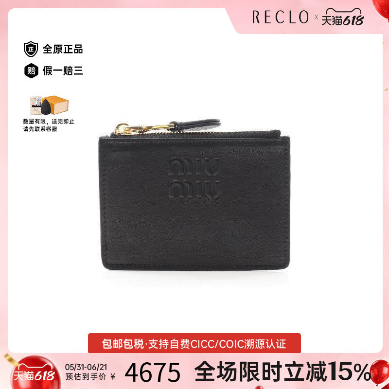 中古Miu Miu缪缪女S级99新coin case零钱包牛皮零钱包黑色RECLO