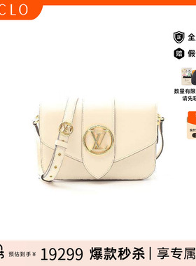 中古LV路易威登女包A级95新Pont Neuf牛皮斜挎包浅褐色时尚RECLO