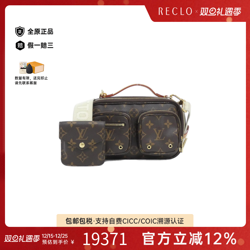 中古LV路易威登女包A级95新 Utility Crossbody老花斜挎包
