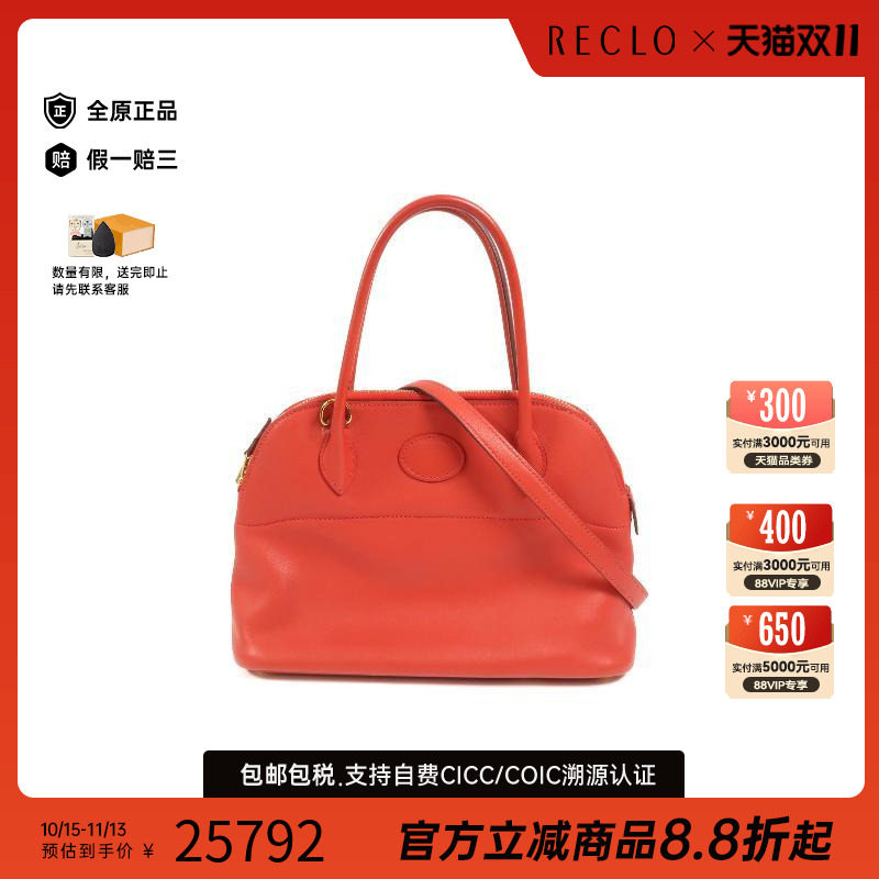 中古Hermes爱马仕斜挎包