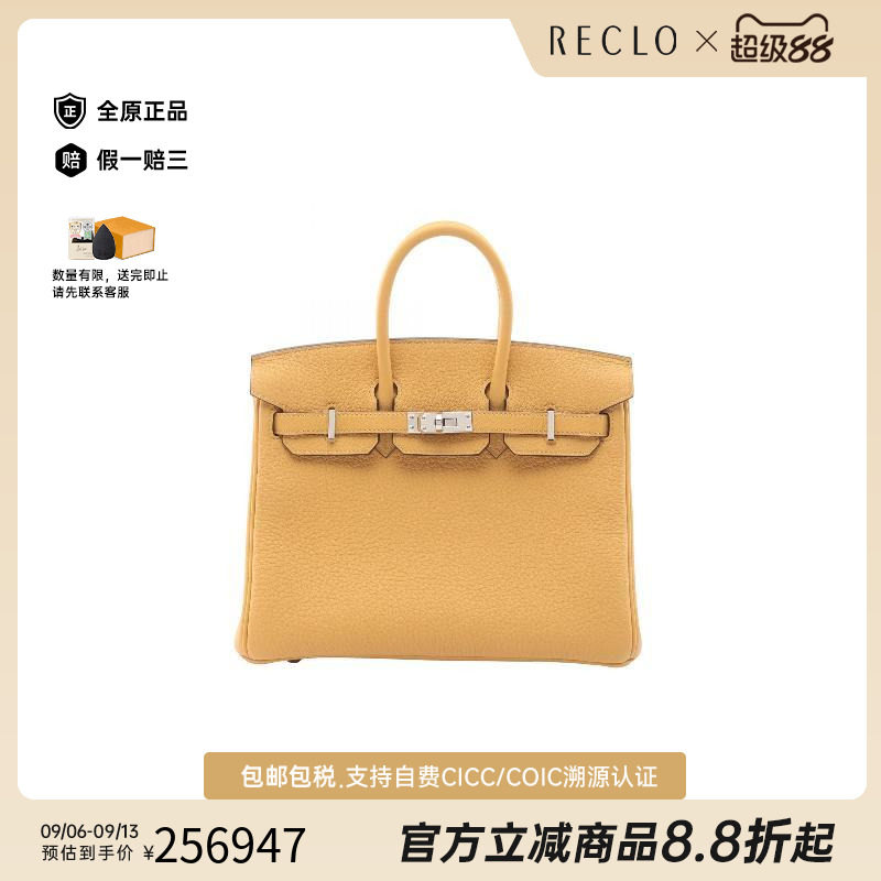 中古Hermes爱马仕手提包