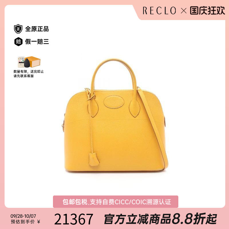 中古Hermes爱马仕手提包