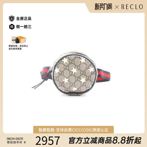 中古Gucci古驰腰包レディース