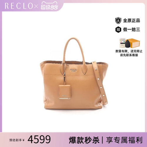 中古Prada普拉达托特包