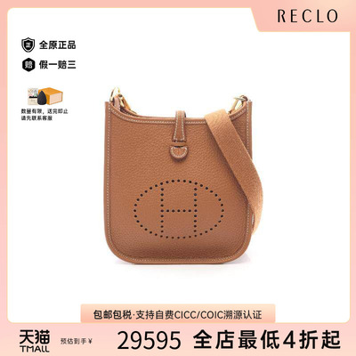 中古Hermes爱马仕斜挎包