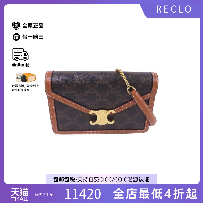 中古Celine赛琳斜挎包レディース