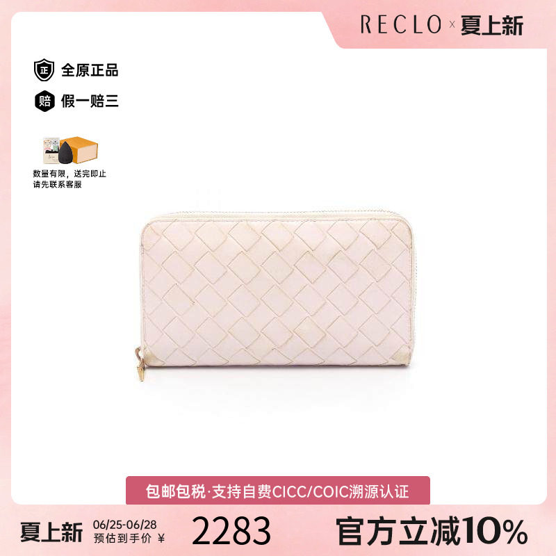 中古BottegaVeneta葆蝶家长钱包
