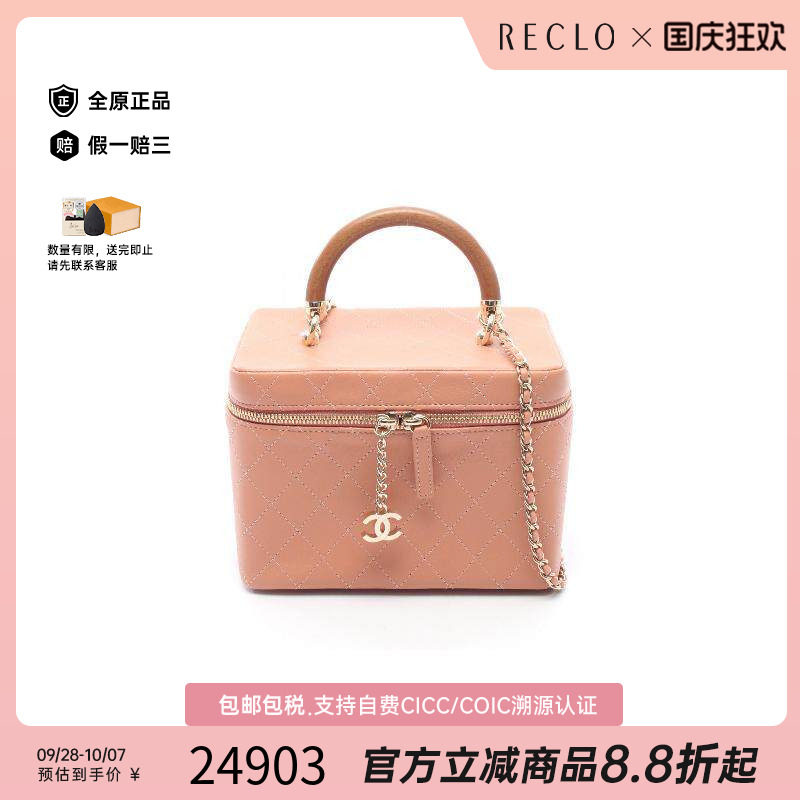 中古Chanel香奈儿斜挎包