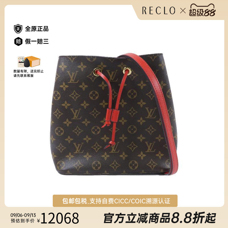 中古LV路易威登斜挎包レディース