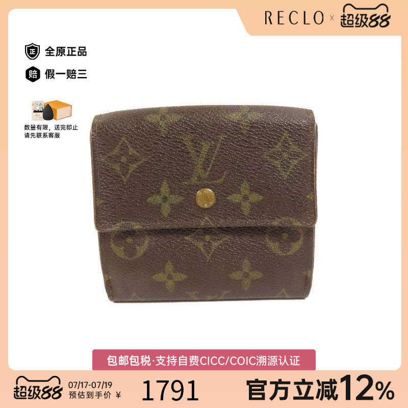 中古LV路易威登短钱包レディース