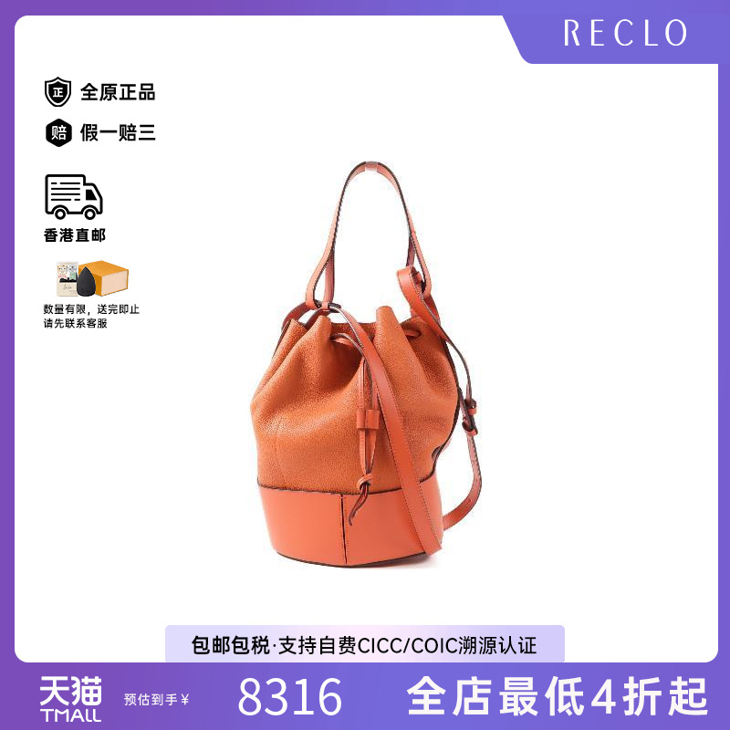 中古Loewe罗意威斜挎包