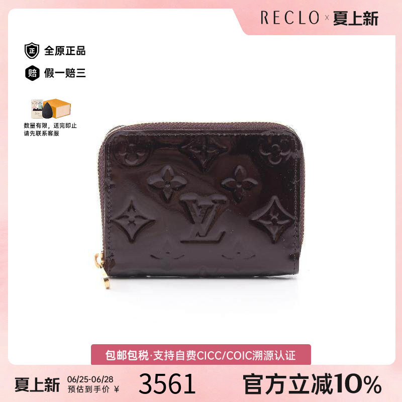 中古LV路易威登零钱包レディース
