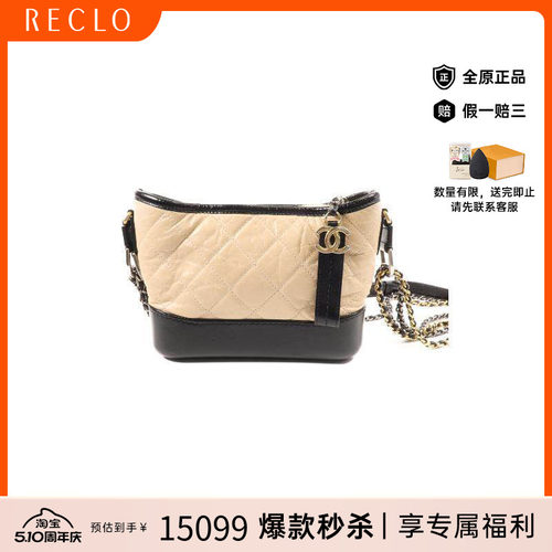 中古Chanel香奈儿斜挎包