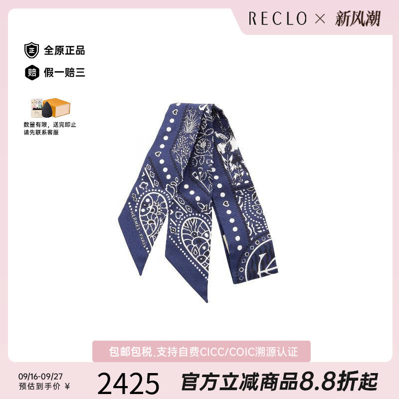 中古Hermes爱马仕围巾/丝巾