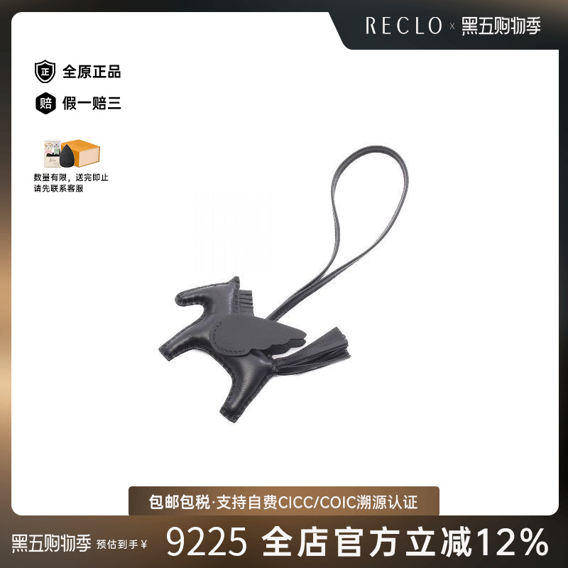 中古Hermes爱马仕其他