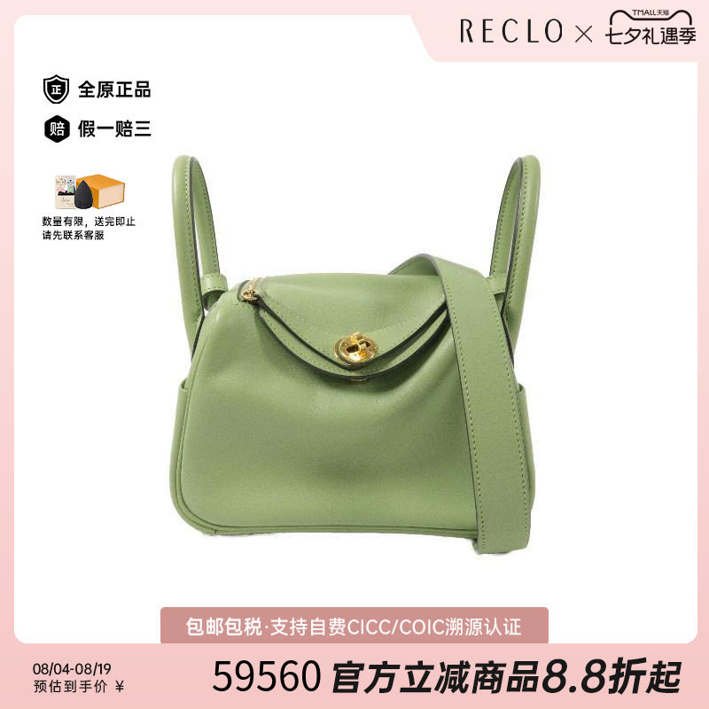 中古Hermes爱马仕斜挎包