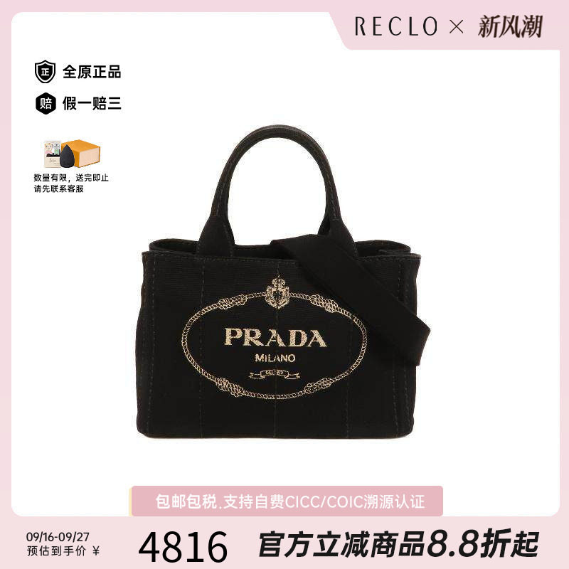 中古Prada普拉达斜挎包