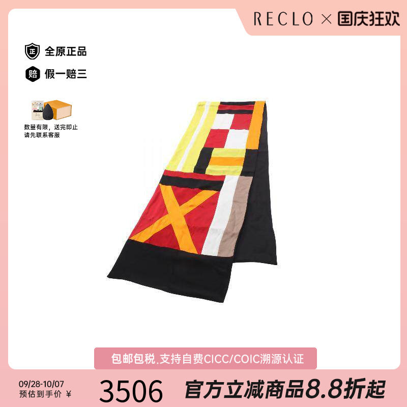中古Hermes爱马仕围巾/丝巾