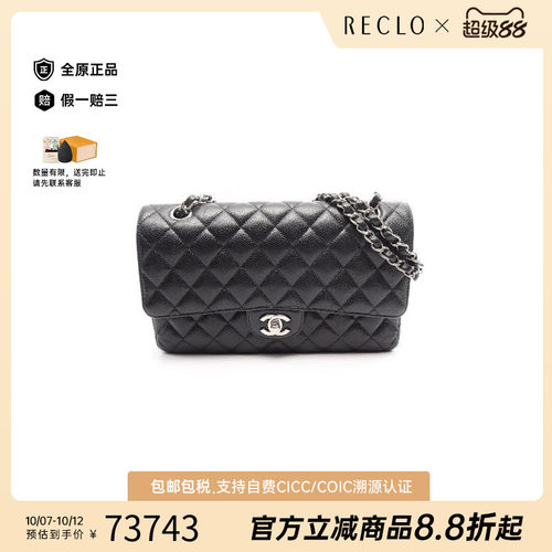 中古Chanel香奈儿单肩包