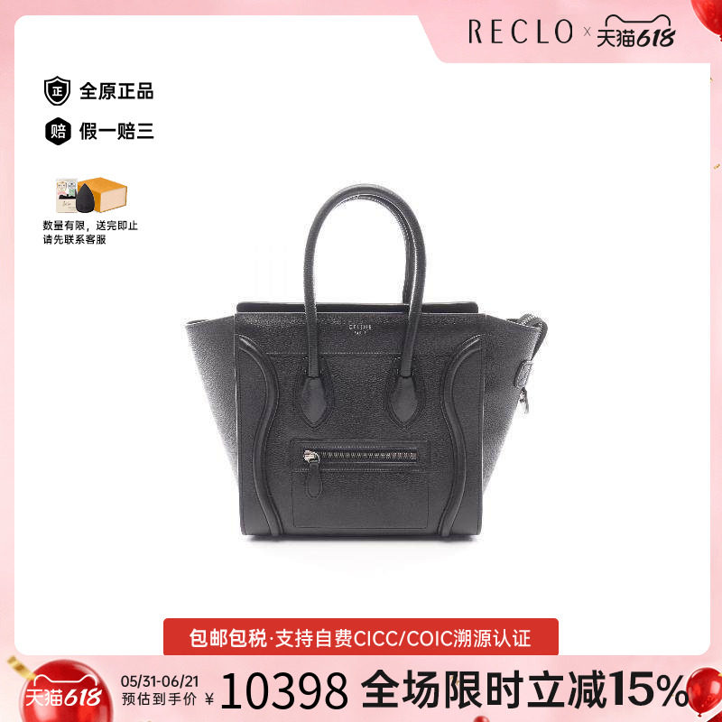 中古Celine赛琳女包A级95新Luggage Micro笑脸包牛皮托特包黑色