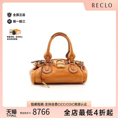 中古Chloe克洛伊手提包