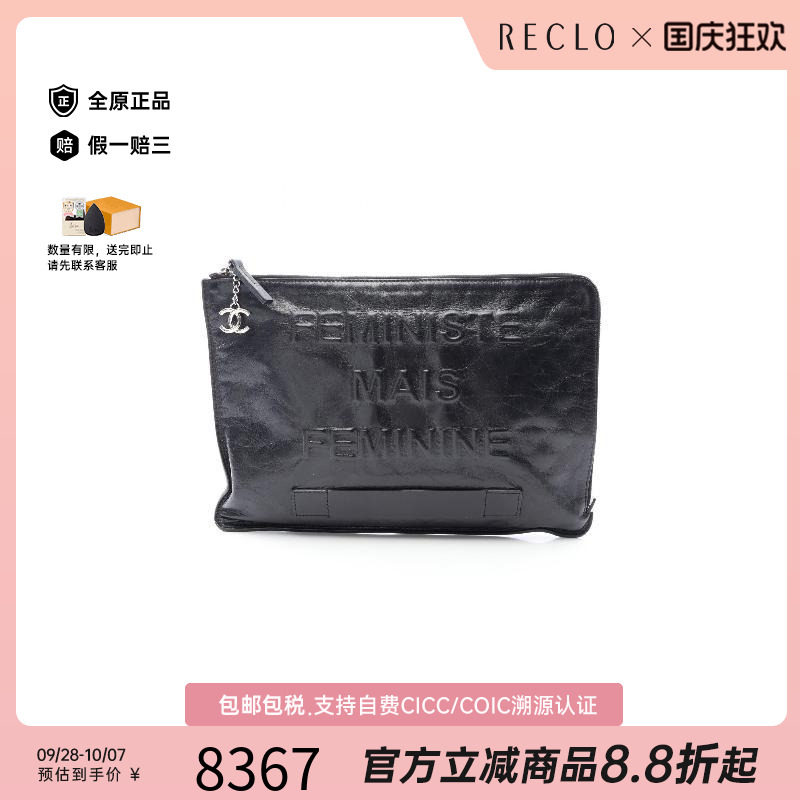 中古Chanel香奈儿手拿包