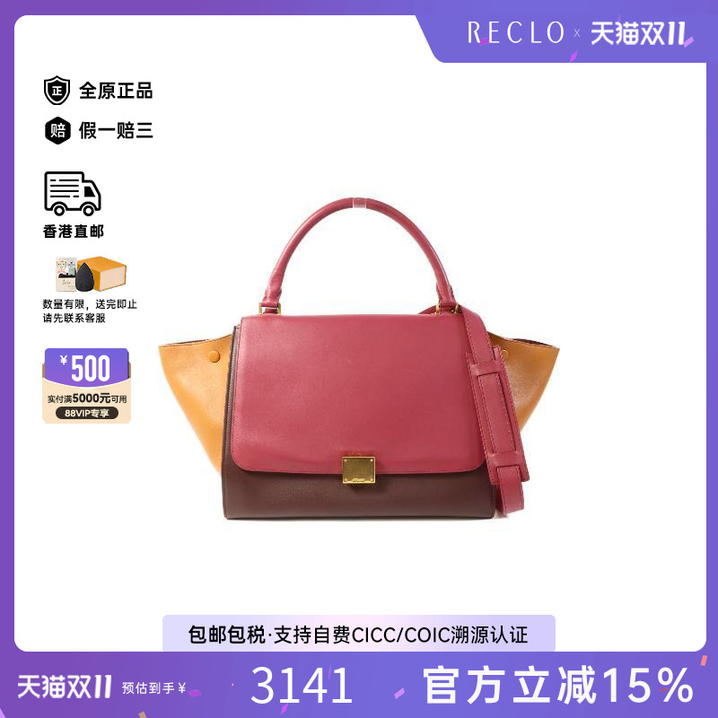 中古Celine赛琳女包B级9新Shoulder bag肩包牛皮斜挎包棕色正品HK