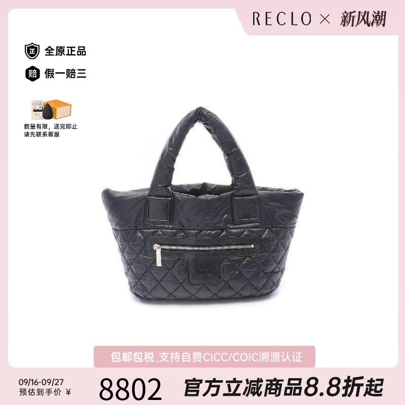 中古Chanel香奈儿托特包
