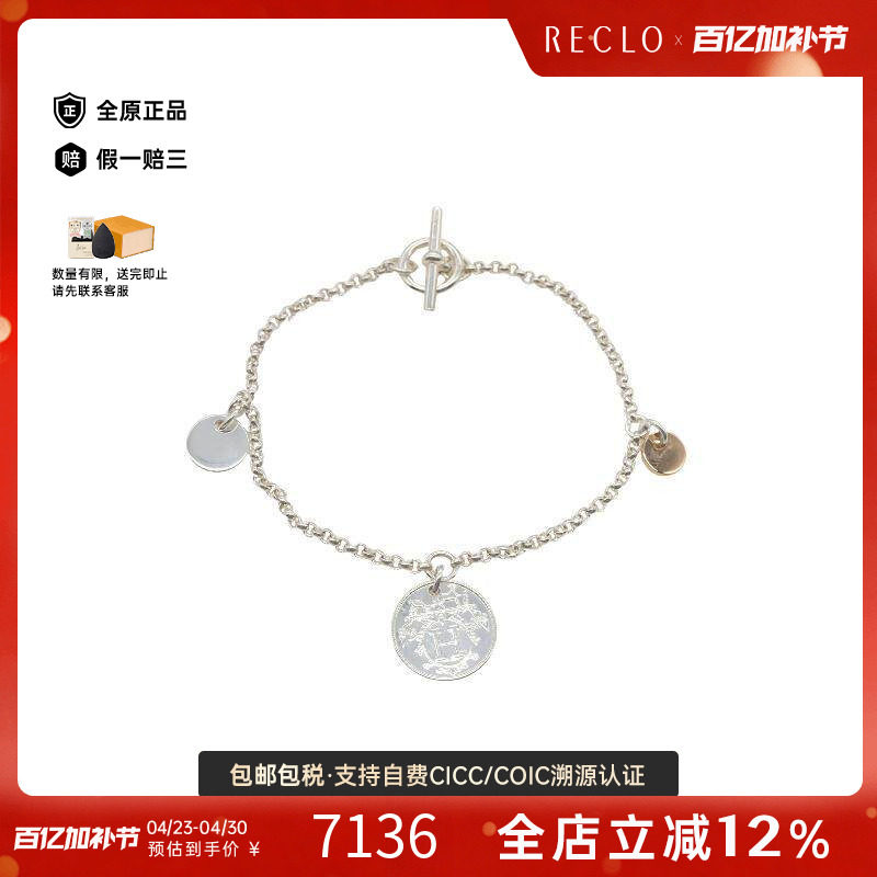 中古Hermes爱马仕女A级95新bracelet手镯手链925银手链银色秋冬