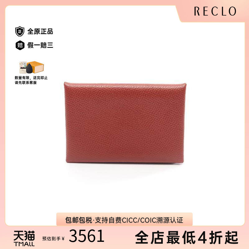 中古Hermes爱马仕零钱包