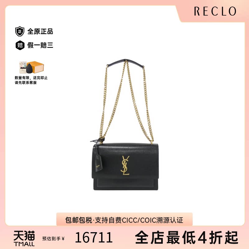 中古YSL小牛皮斜挎女包