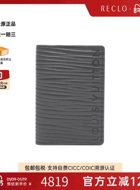 中古LV路易威登A级95新 XL Organizer de Poche卡包M83330水波纹