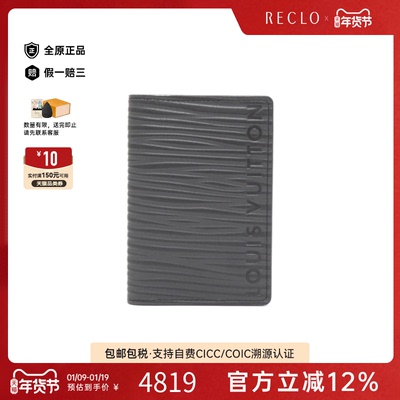 中古LV路易威登A级95新 XL Organizer de Poche卡包M83330水波纹