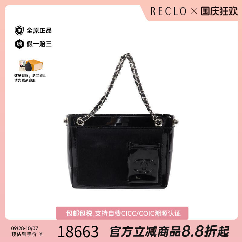 中古Chanel香奈儿单肩包