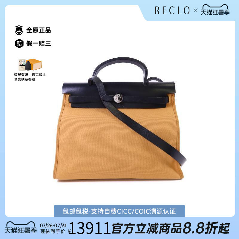 中古Hermes爱马仕斜挎包