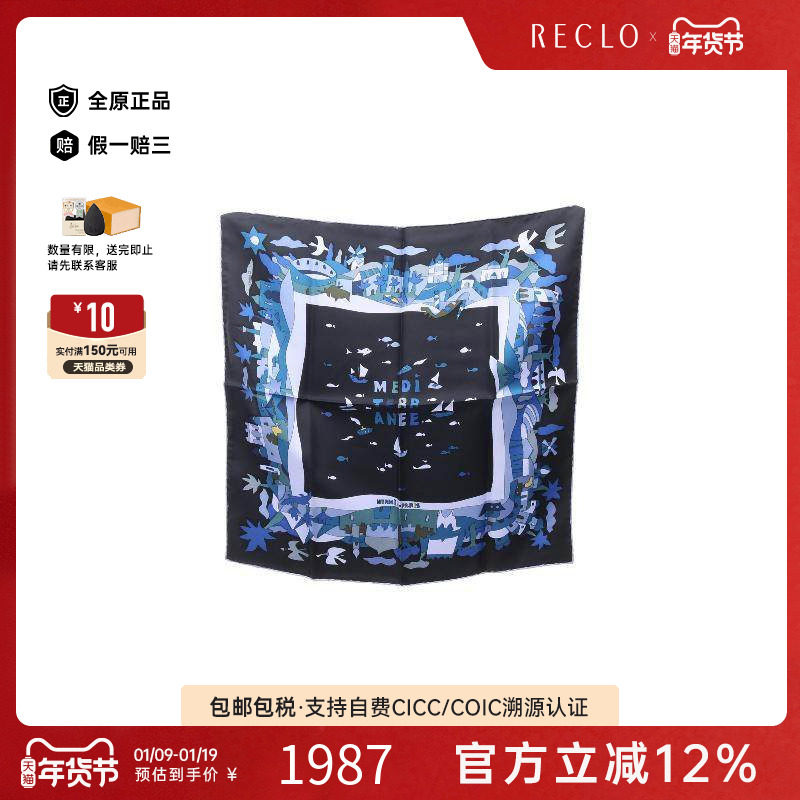 中古Hermes爱马仕女A级95新Petit carrescarres丝绸围巾/丝巾蓝色