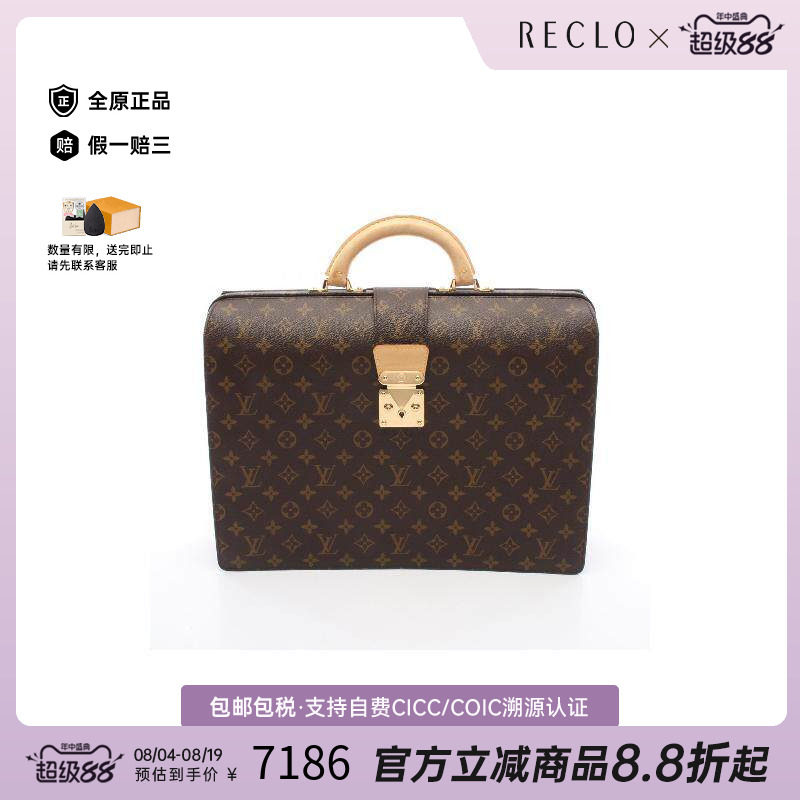 中古LV路易威登公文包メンズ