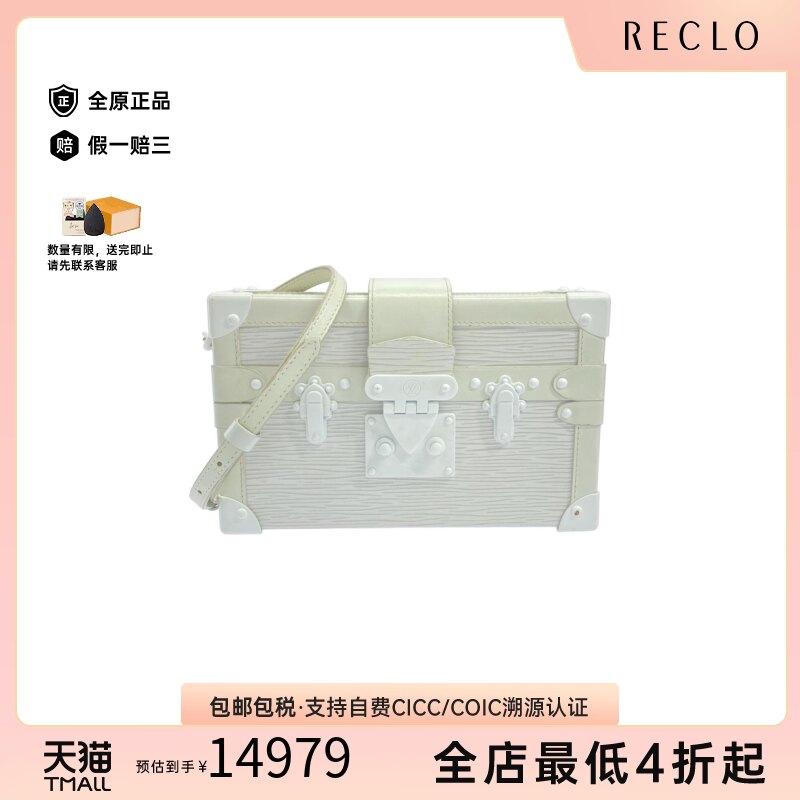 中古LV路易威登硬盒水波纹斜挎包